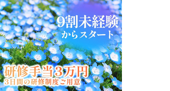 シンテイ警備株式会社 松戸支社 荒川遊園地前(3)エリア/A3203200113の求人メインイメージ