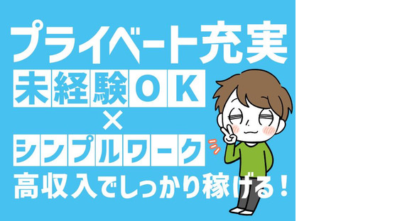 株式会社デリス【001】の求人メインイメージ