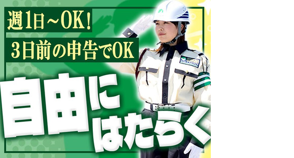 株式会社VOLLMONTセキュリティサービス 川越支社_日勤(6)の求人メインイメージ