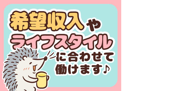 シンテイ警備株式会社 錦糸町支社 お花茶屋(5)エリア/A3203200119の求人メインイメージ