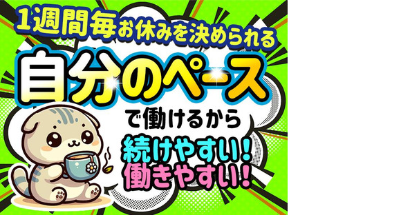 シンテイ警備株式会社 錦糸町支社 葛西(6)エリア/A3203200119の求人メインイメージ