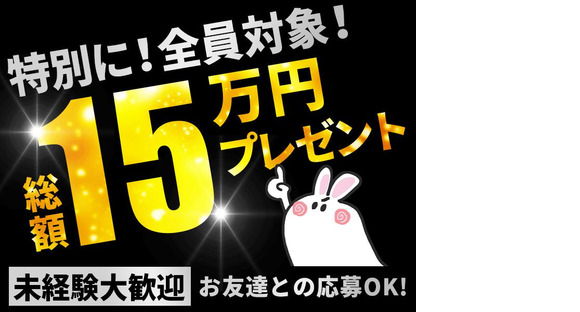 シンテイ警備株式会社 錦糸町支社 荒川二丁目(8)エリア/A3203200119の求人メインイメージ
