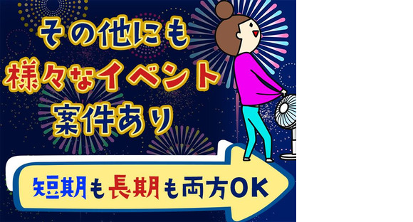 シンテイ警備株式会社 錦糸町支社 門前仲町(12)エリア/A3203200119の求人メインイメージ