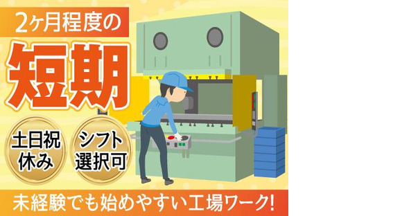 株式会社トーコー南大阪支店（001）/MOTR4138001U50の求人メインイメージ