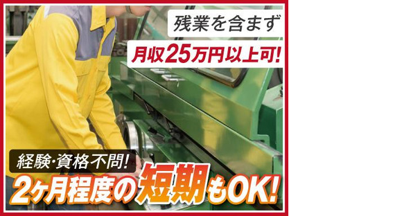 株式会社トーコー南大阪支店（001）/MOMK10010の求人メインイメージ