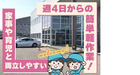 南海プライウッド株式会社02の求人メインイメージ