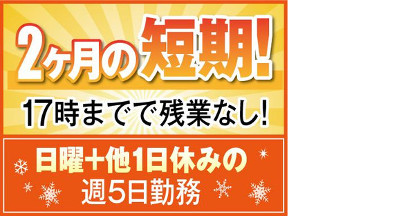 株式会社トーコー南大阪支店（001）/MOKT7367001U50の求人メインイメージ
