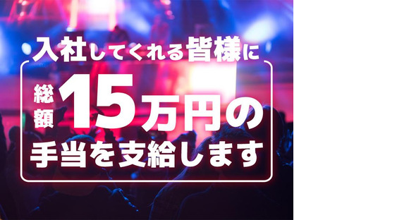 シンテイ警備株式会社 柏営業所 新守谷(11)エリア/A3203200128の求人メインイメージ
