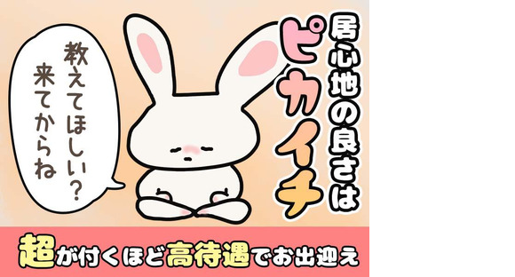 シンテイ警備株式会社 茨城支社 ひぐち(21)エリア/A3203200115の求人メインイメージ