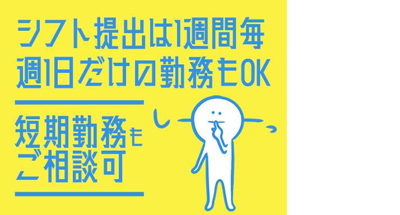 シンテイ警備株式会社 茨城支社 稲田(17)エリア/A3203200115の求人メインイメージ