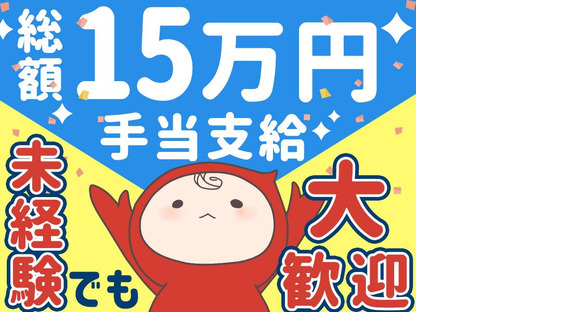 シンテイ警備株式会社 川崎支社 二子新地(川崎)33エリア/A3203200110の求人メインイメージ
