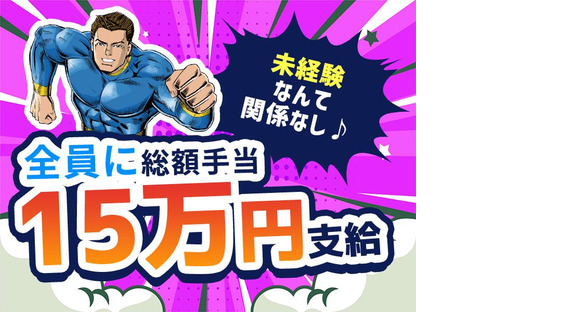 シンテイ警備株式会社 川崎支社 向ケ丘遊園(川崎)34エリア/A3203200110の求人メインイメージ