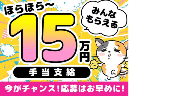 シンテイ警備株式会社 川崎支社 読売ランド前(川崎)35エリア/A3203200110の求人メインイメージ