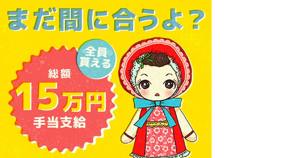 シンテイ警備株式会社 川崎支社 下神明(大井)31エリア/A3203200110の求人メインイメージ