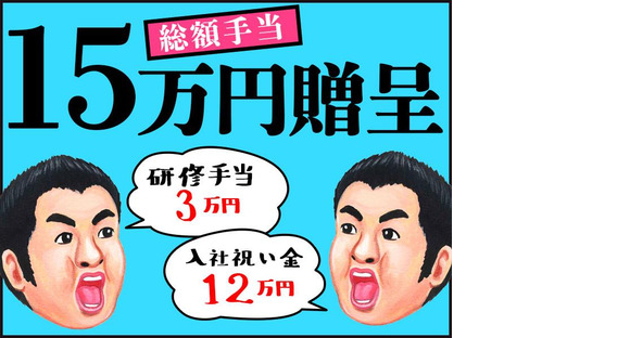 シンテイ警備株式会社 柏営業所 新取手(14)エリア/A3203200128の求人メインイメージ