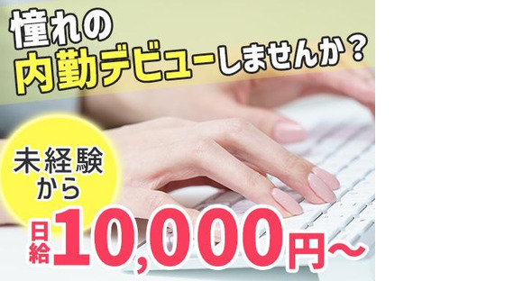 シンテイ警備株式会社(内勤募集)津田沼支社 船橋エリア/A3203200132の求人メインイメージ