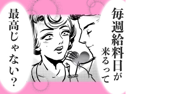 シンテイ警備株式会社 池袋支社 成増(8)エリア/A3203200108の求人メインイメージ