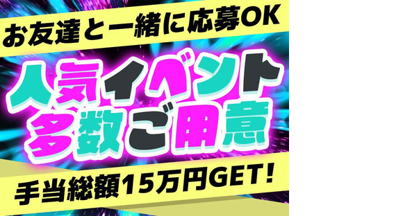 シンテイ警備株式会社 池袋支社 蓮根(10)エリア/A3203200108の求人メインイメージ