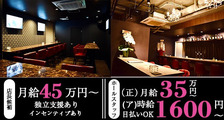 Bar Dining Gluck（グリュック）の求人イメージ