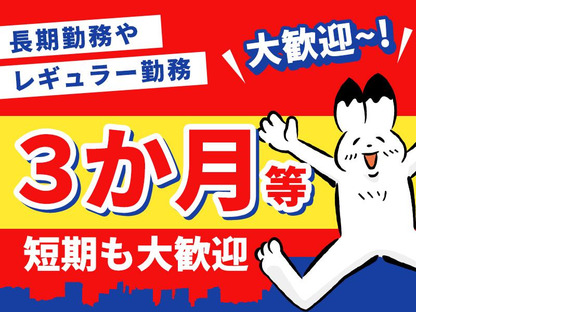 シンテイ警備株式会社 国分寺支社 西国立(30)エリア/A3203200124の求人メインイメージ