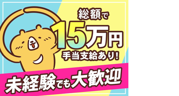 シンテイ警備株式会社 国分寺支社 立飛(31)エリア/A3203200124の求人メインイメージ