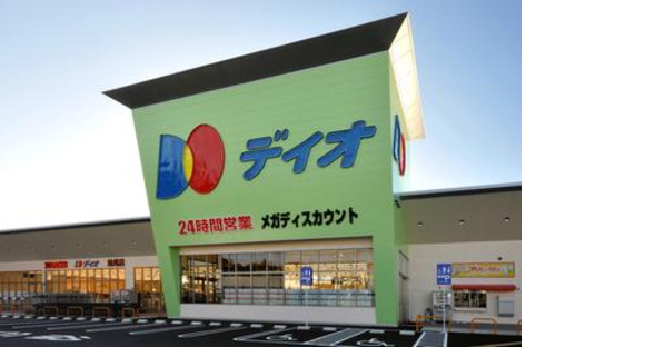 ディオ 鳴門南店の求人メインイメージ