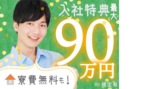 日研トータルソーシング株式会社 本社(登録-新宿)の求人メインイメージ