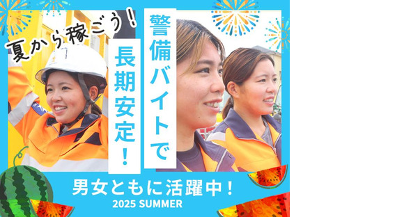 名古屋営業所(中村区)の求人メインイメージ