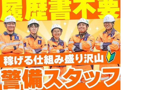 セイフラインズ株式会社 高速道路の交通誘導2の求人メインイメージ