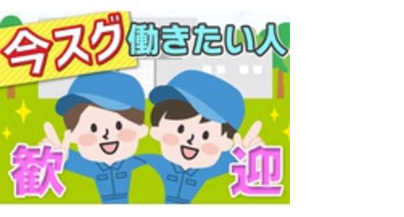協栄設備サービス株式会社の求人メインイメージ