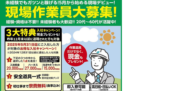 株式会社バイセップス_堺営業所001【岐阜県】の求人メインイメージ
