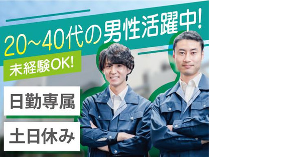株式会社トーコー神戸支店/KBIM26518385の求人メインイメージ