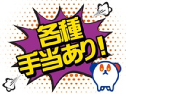 株式会社ホットスタッフ大分中央の求人メインイメージ