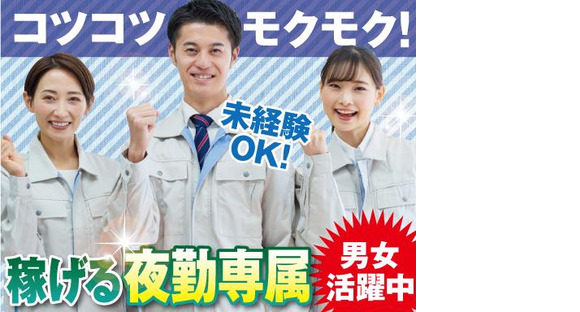株式会社トーコー神戸支店/KBMM26518105の求人メインイメージ