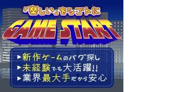 ポールトゥウィン株式会社 上野センター(業務委託)応_002/S203-001の求人メインイメージ