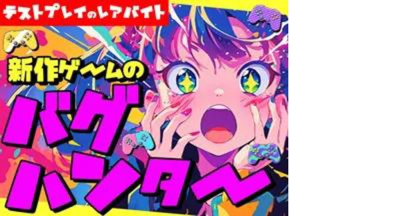 ポールトゥウィン株式会社 上野センター(業務委託)応_003/S203-001の求人メインイメージ