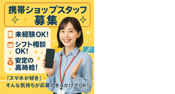 アルティウスリンク株式会社/A10の求人メインイメージ