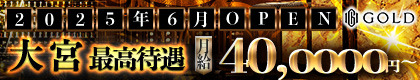 CLUB GOLD（ゴールド）