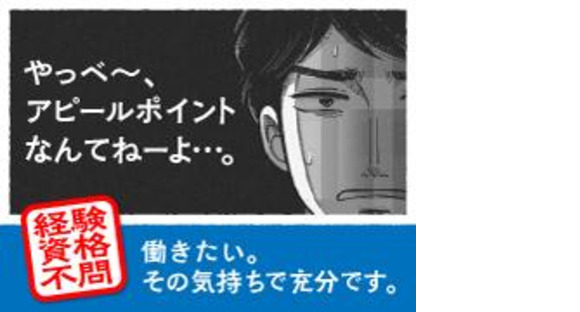 UTエイム株式会社《JERB2C》の求人メインイメージ