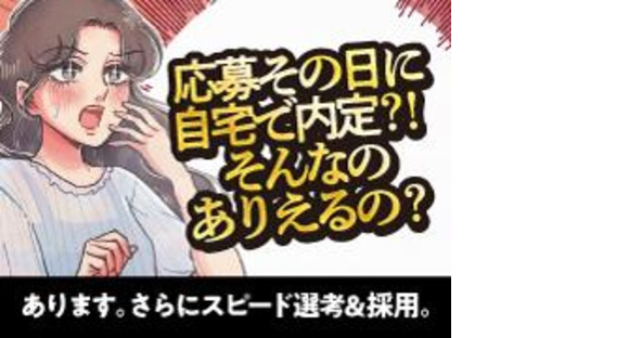 UTエイム株式会社《JSQS1C》の求人メインイメージ