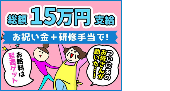 シンテイ警備株式会社 埼玉支社 日進2エリア/A3203200103の求人メインイメージ