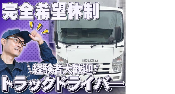 合同会社First Logistics配送ドライバー助手【アルバイト】33の求人メインイメージ