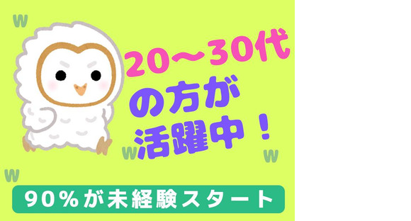アデコ株式会社 SF東北支社/A01010089(21)-泉_2504の求人メインイメージ