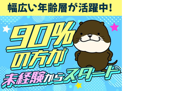 アデコ株式会社 SF東北支社/A00758284(6)-山形_2504の求人メインイメージ