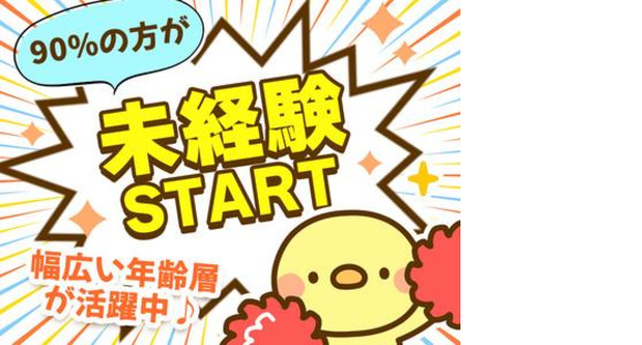 アデコ株式会社 SF東北支社/A00986498(7)-郡山_2504の求人メインイメージ