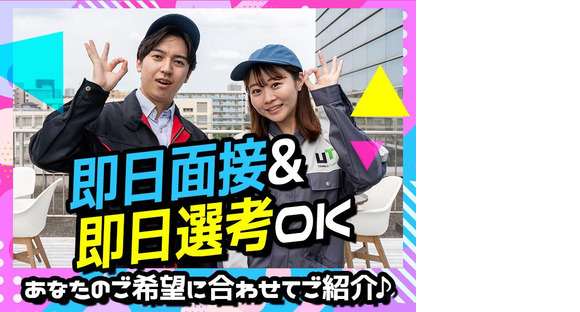 UTエージェント株式会社(西日本CS_九州エリア)《JGXI1C》GXI1の求人メインイメージ
