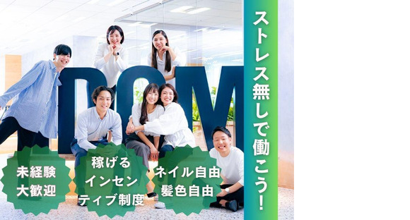 株式会社IDOM 幕張ｵﾌｨｽ_12の求人メインイメージ