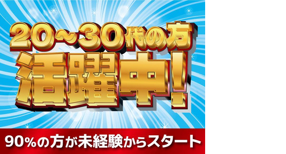 アデコ株式会社 SF東北支社/A01128545(80)-サッポロビール庭園_2504の求人メインイメージ