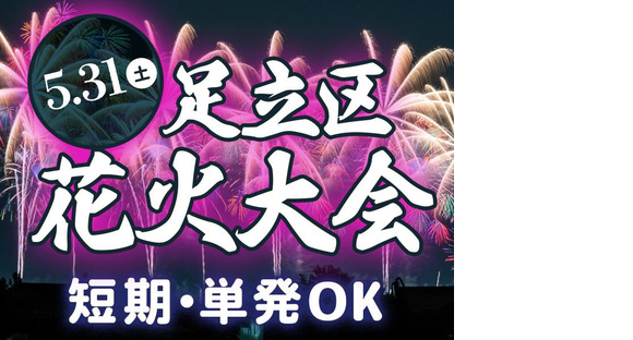 シンテイ警備株式会社 津田沼支社 市役所前(千葉)(7)エリア/A3203200132の求人メインイメージ