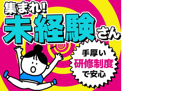 シンテイ警備株式会社 松戸支社 北国分(32)エリア/A3203200113の求人メインイメージ